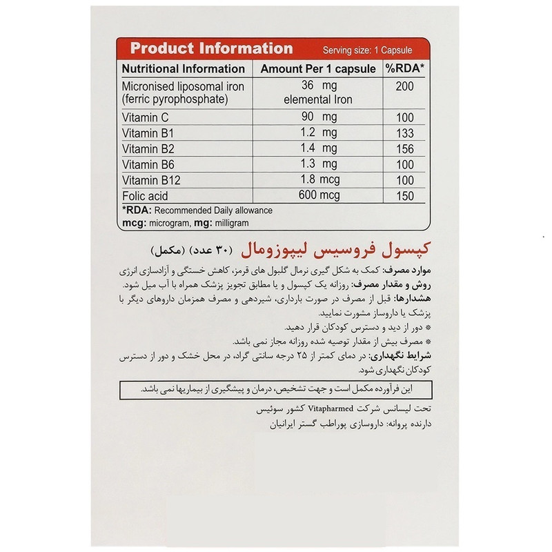 کپسول فروسیس لیپوزومال ویواتیون - 30 عددی 