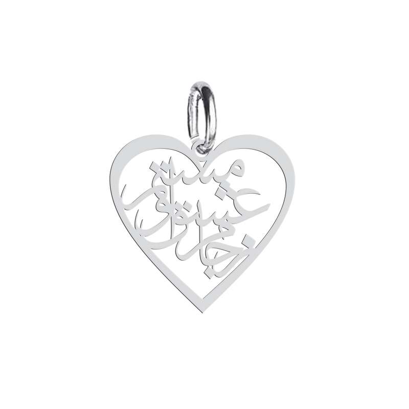 آویز گردنبند نقره هایکا طرح ز جام عشق او مستم مدل n.ha 383 آویز گردنبند نقره هایکا طرح ز جام عشق او مستم مدل n.ha 383