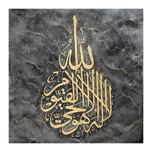 تابلو نقاشی طرح آیه الکرسی مدل GAM260