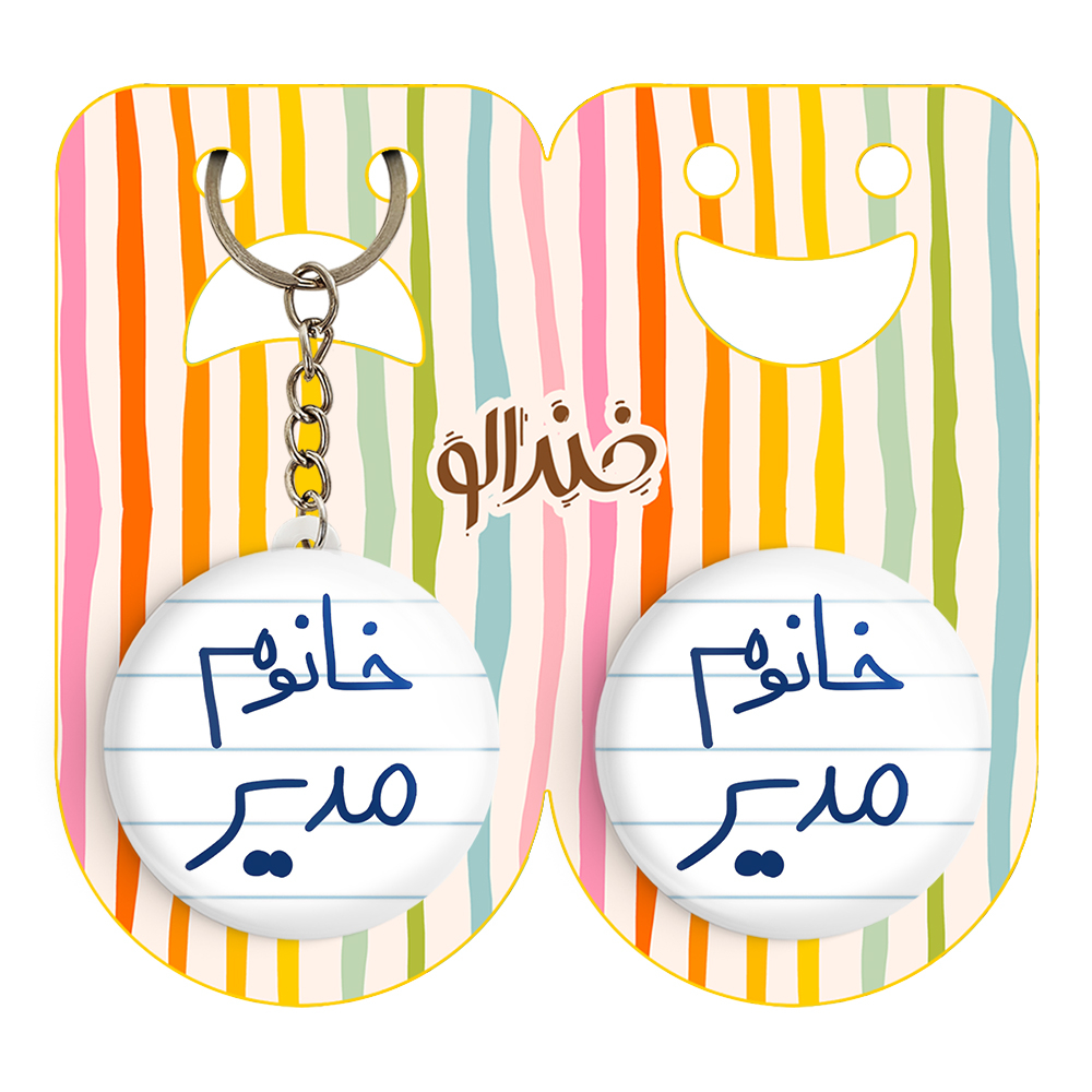 پیکسل خندالو مدل خانوم مدیر کد 6598 به همراه جاکلیدی