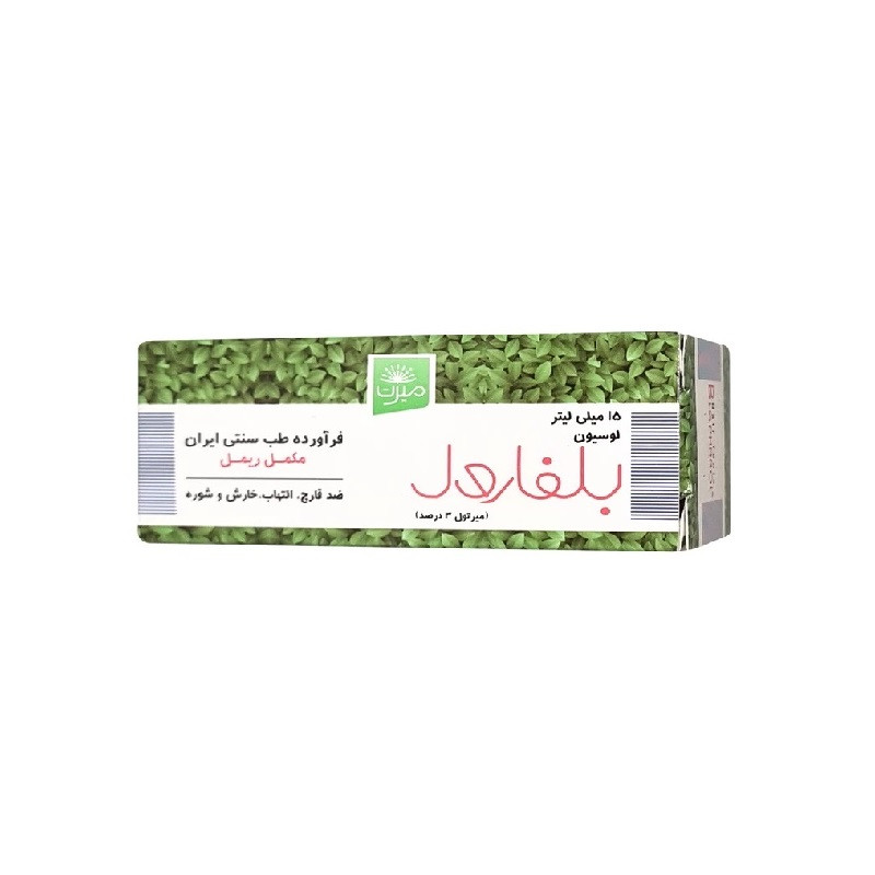قطره بلفارول میرت - 15 میلی لیتر قطره بلفارول میرت - 15 میلی لیتر