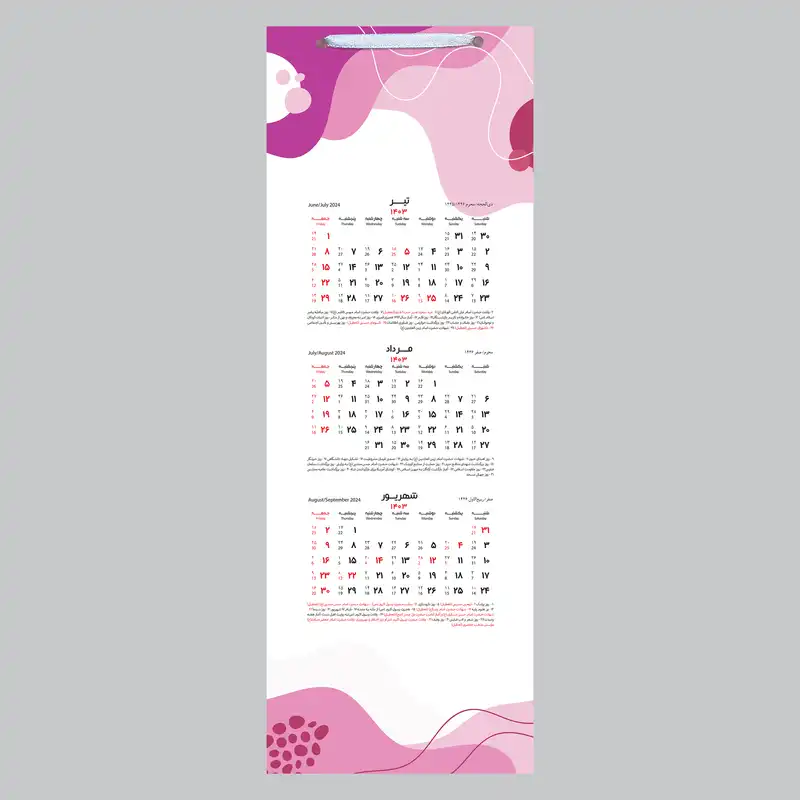 تقویم دیواری سال 1403 خندالو مدل مدرن کد B21