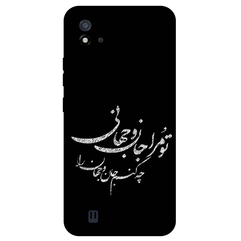 کاور مگافون طرح تایپوگرافی مدل 2388 مناسب برای گوشی موبایل ریلمی C20