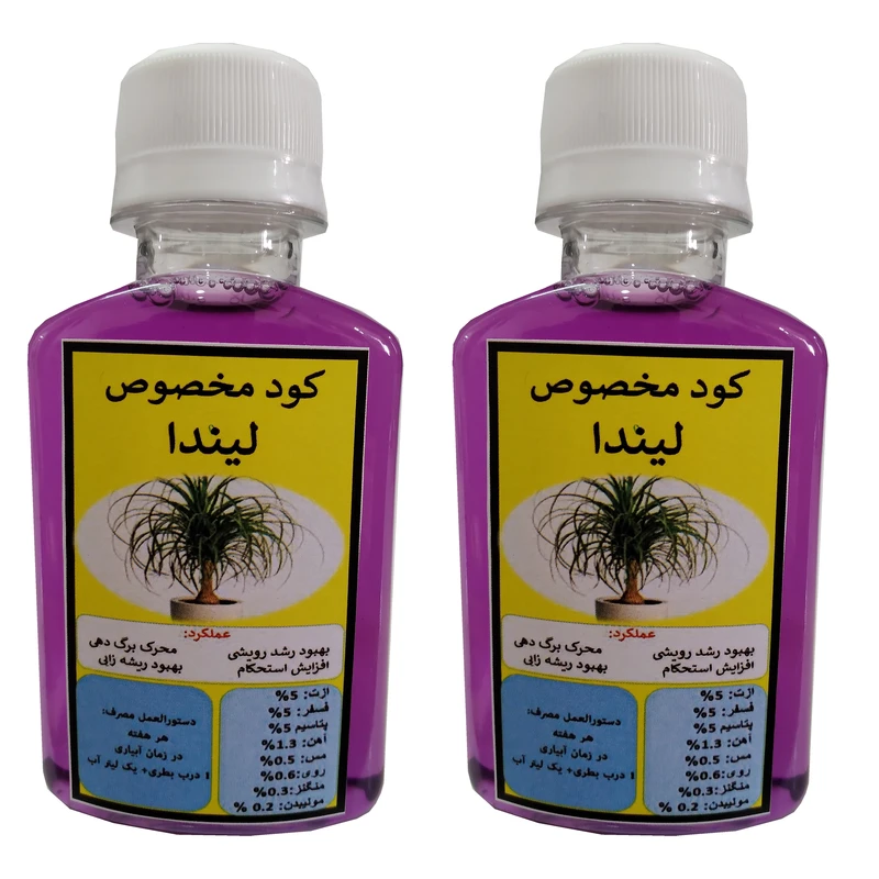 کود مایع محرک رشد گیاه لیندا مدل Super powerحجم  120 میلی لیتر بسته دو عددی