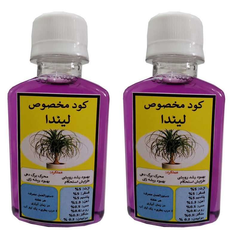 کود مایع محرک رشد گیاه لیندا مدل Super powerحجم  120 میلی لیتر بسته دو عددی