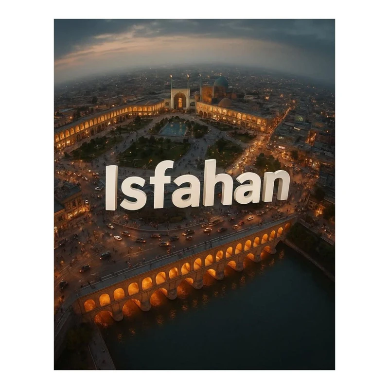 استیکر پارچه و لباس پاد آفرین مدل سی و سه پل اصفهان کد 2563