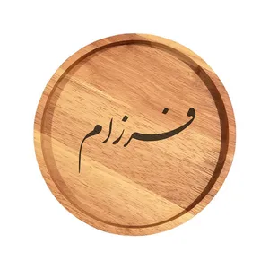بشقاب چوبی مدل فرزام