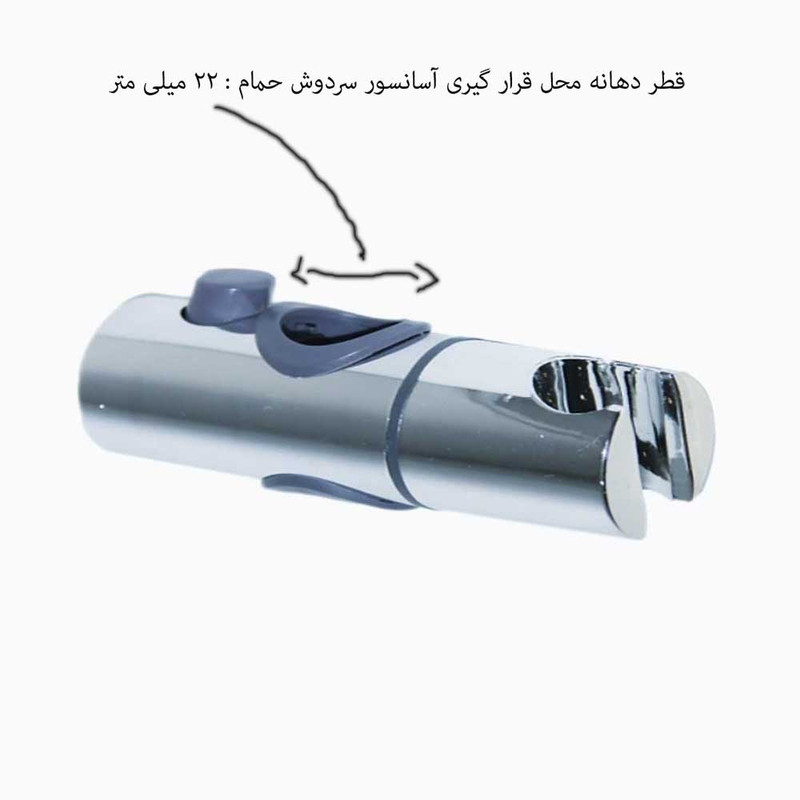 آسانسور سردوش حمام مدل دکمه ای کد 22