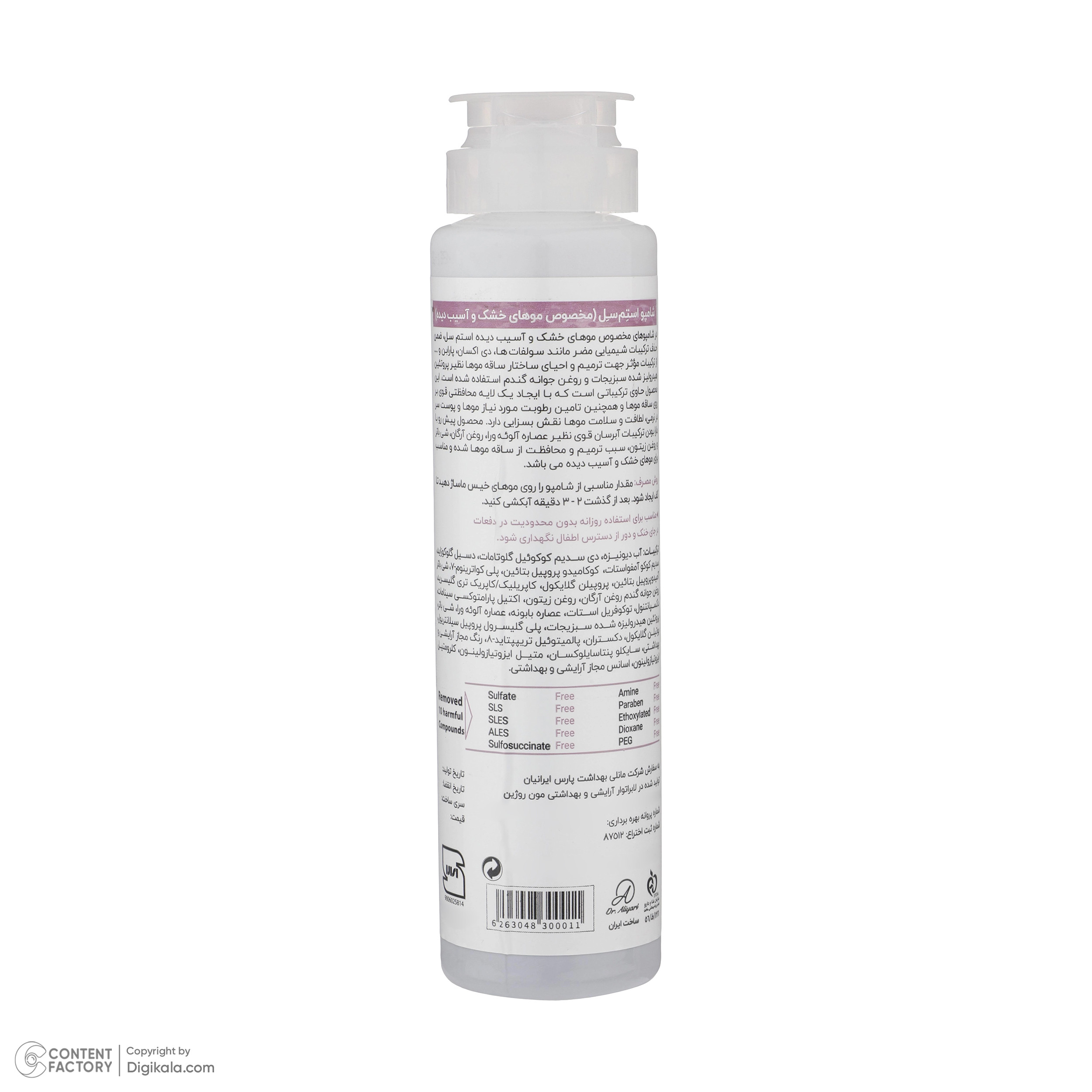 شامپو مو استم سل مدل Sulfate Free مناسب موهای خشک و اسيب ديده حجم 250 ميلی ليتر شامپو مو استم سل مدل Sulfate Free مناسب موهای خشک و اسيب ديده حجم 250 ميلی ليتر