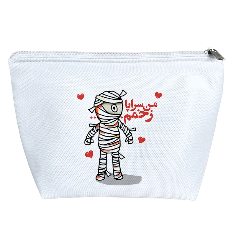 کیف لوازم آرایش دخترانه خندالو مدل من سراپا زخمم کد 563