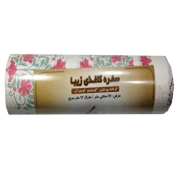 سفره یکبارمصرف زیبا مدل SOF-KGH13-4 رول 10 متری سفره یکبارمصرف زیبا مدل SOF-KGH13-4 رول 10 متری
