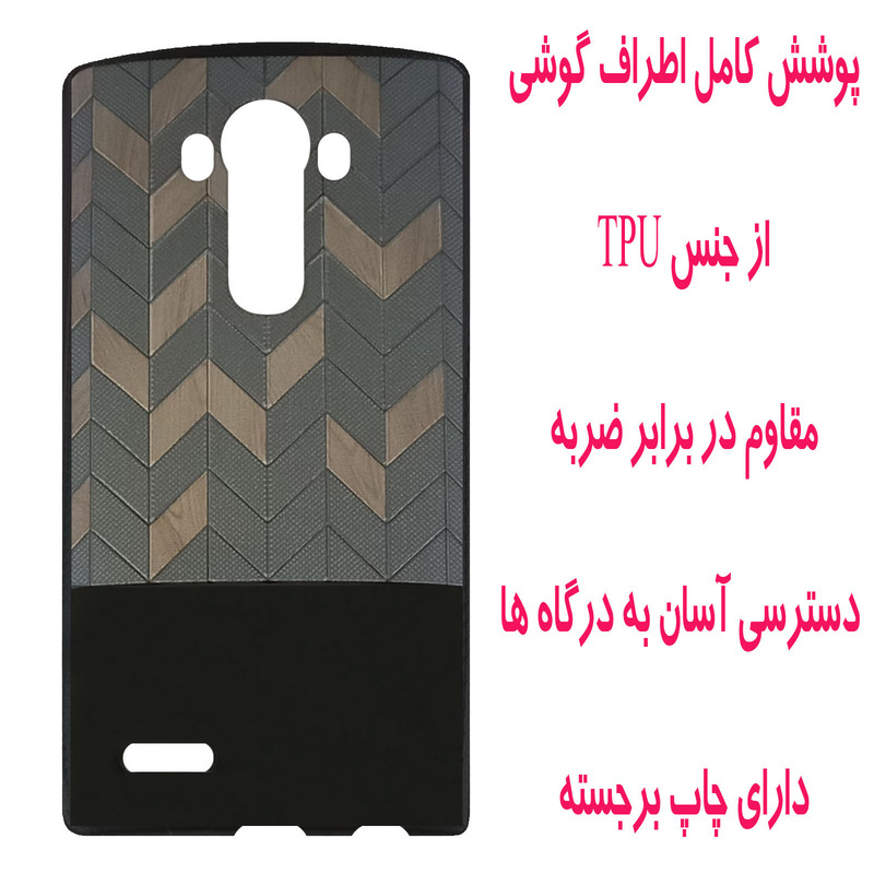 کاور مدل A3593 مناسب برای گوشی موبایل ال جی G4