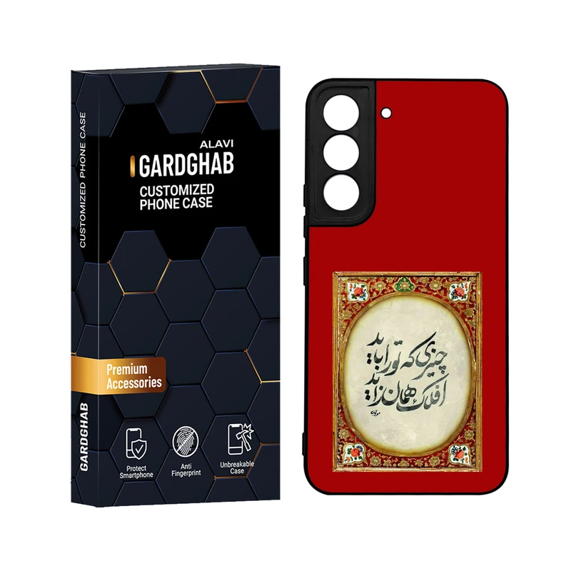 کاور گارد قاب علوی مدل ML مناسب برای گوشی موبایل سامسونگ Galaxy S22