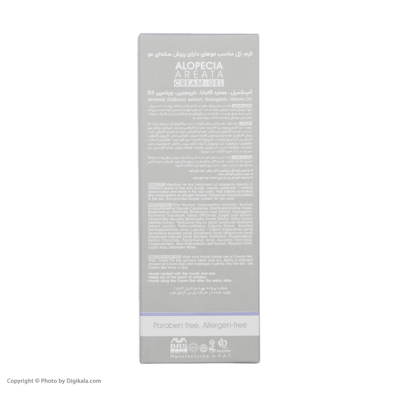 عکس شماره 4 : ژل ضد ریزش سکه ای سریتا مدل alopcia areata حجم 30 گرم
