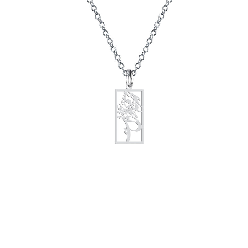 گردنبند نقره زنانه هایکا مدل زخم هایم همه از عشق است کد n.ha2-624 گردنبند نقره زنانه هایکا مدل زخم هایم همه از عشق است کد n.ha2-624