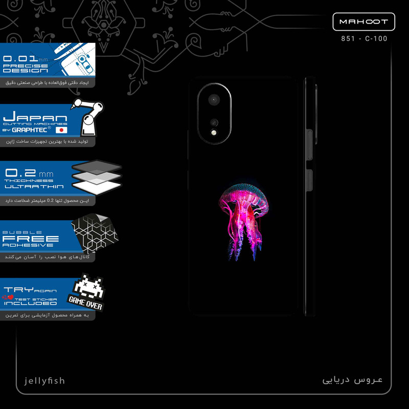 برچسب پوششی ماهوت مدل jellyfish-FullSkin مناسب برای گوشی موبایل اپو A38