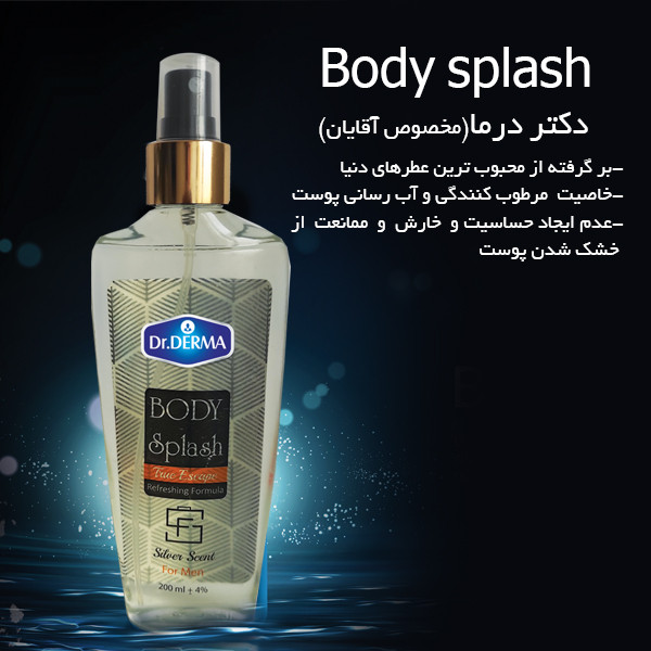 بادی اسپلش مردانه دکتر درما مدل Solver Scent حجم 200 میلی لیتر بادی اسپلش مردانه دکتر درما مدل Solver Scent حجم 200 میلی لیتر
