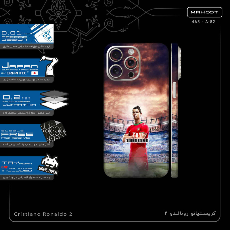 برچسب پوششی ماهوت مدل Cristiano Ronaldo 2-FullSkin مناسب برای گوشی موبایل اپل iPhone 15 Pro Max
