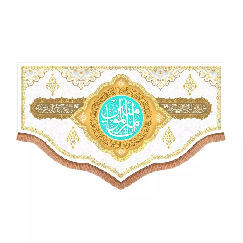 پرچم خدمتگزاران مدل کتیبه طرح یا امیرالمومنین علیه السلام کد 30003743