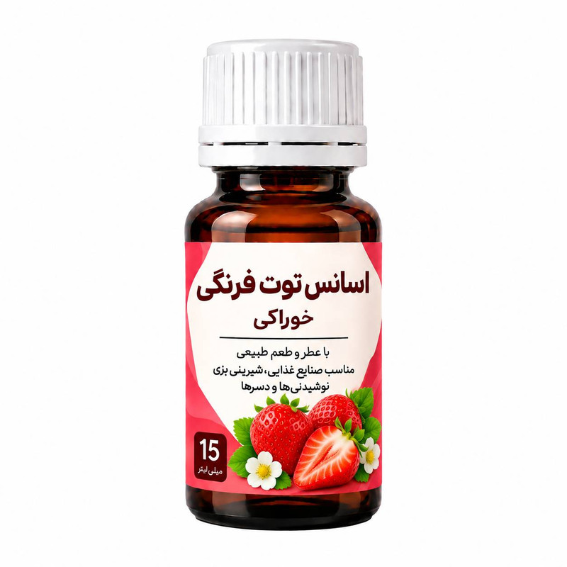 اسانس خوراکی توت فرنگی ـ ۱۵میلی لیتر