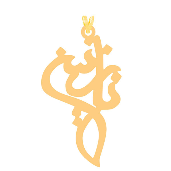 آویز گردنبند طلا 18 عیار زنانه کرابو طرح نازنین مدل kr2-66