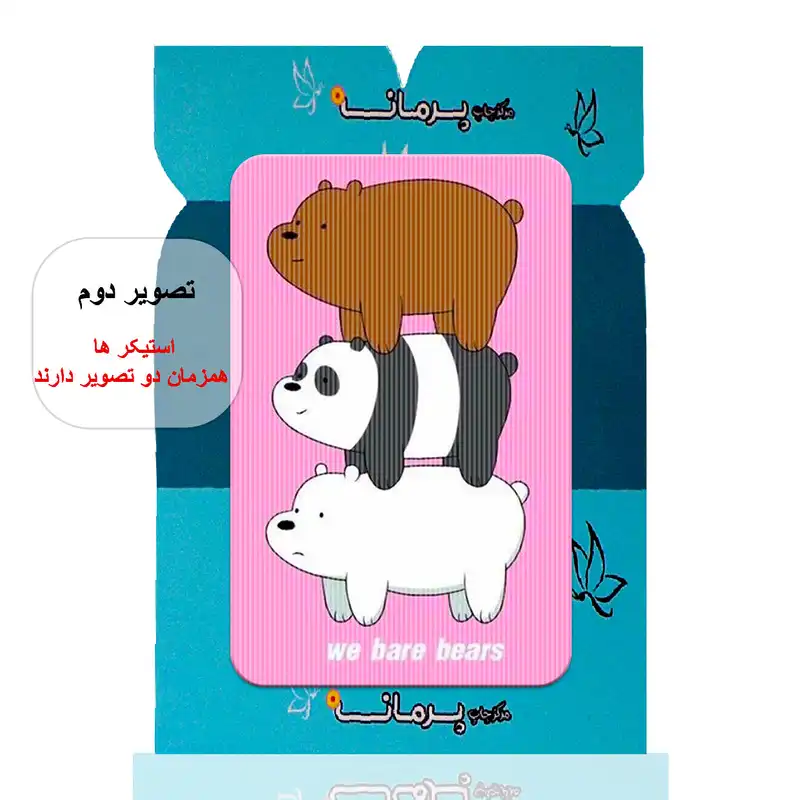 استیکر کارت پرمانه طرح خرس‌های کله‌فندقی کد pm3d.4074
