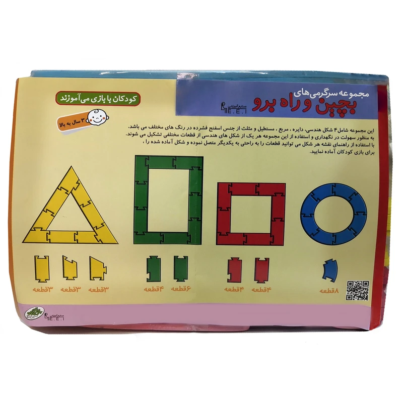 بازی آموزشی صنایع آموزشی مدل بچین و راه برو کد3151