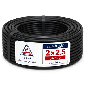 کابل برق افشان  2 در 2.5 افشار نژاد خراسان مدل مس