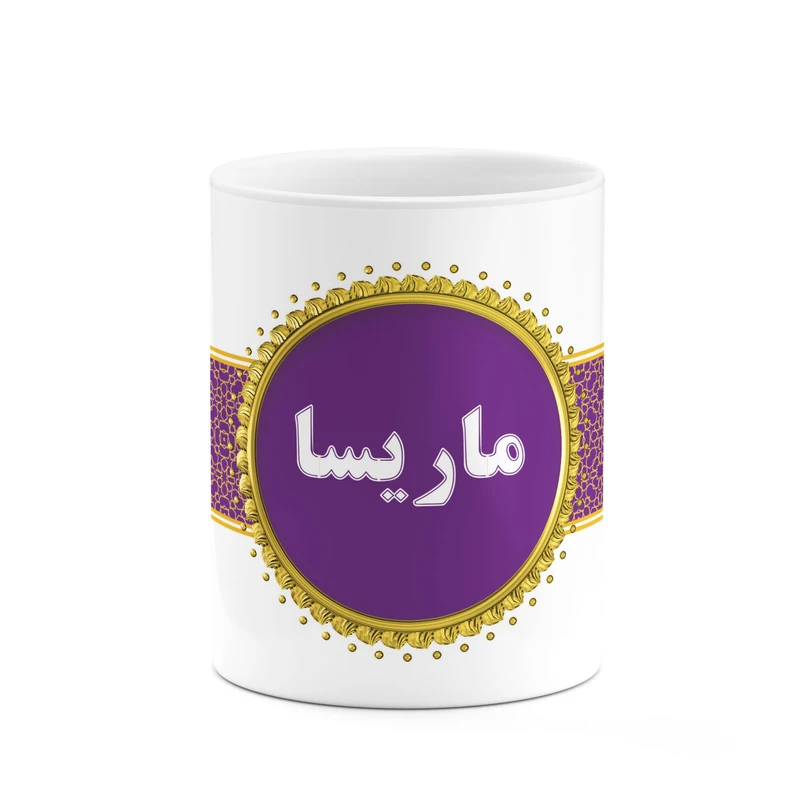 ماگ کاکتی طرح اسم ماریسا کد mgo15537