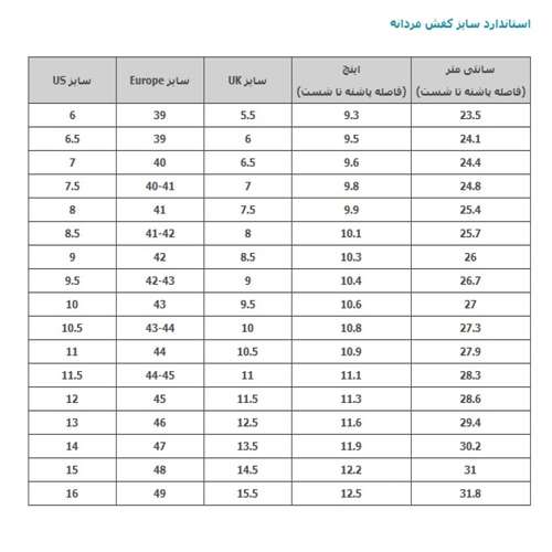 کفش روزمره مردانه اسپری کد 12025