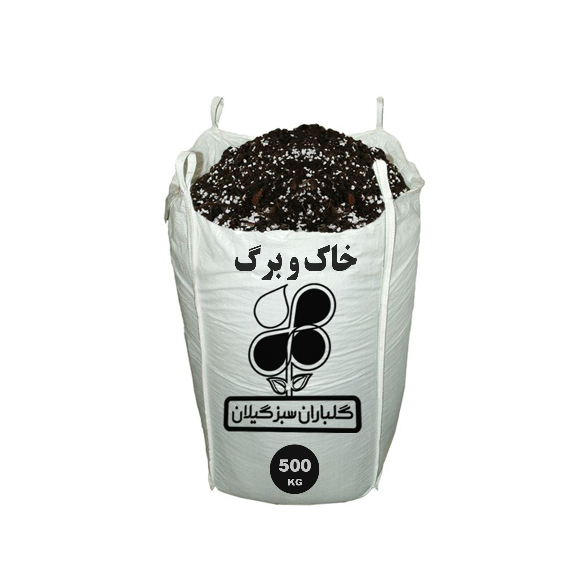 خاک و برگ گلباران سبز گیلان مدل GPB-LF3 وزن 500 کیلو گرم