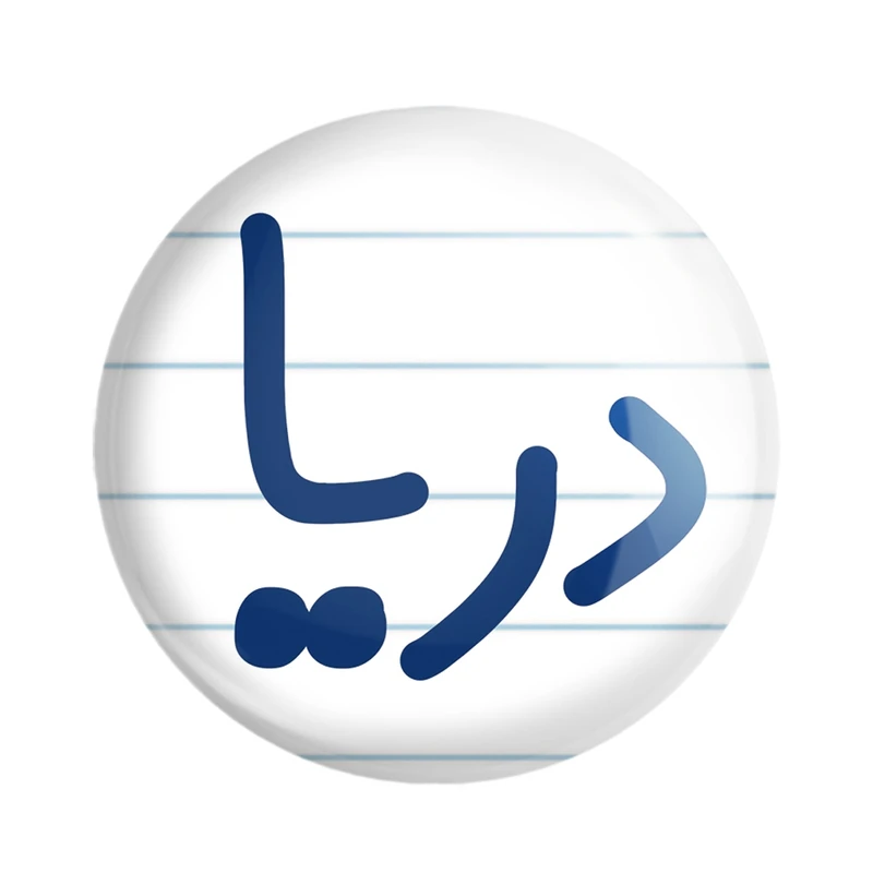 پیکسل خندالو مدل دریا کد 8302