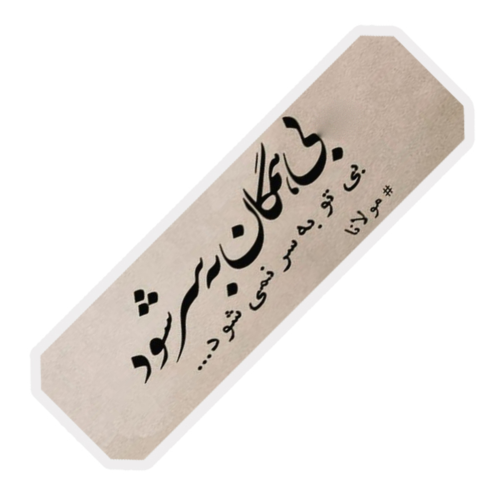 نشانگر کتاب مدل شعر عاشقانه کد ZGHAK91