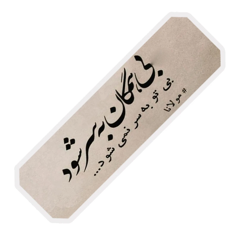 نشانگر کتاب مدل شعر عاشقانه کد ZGHAK91