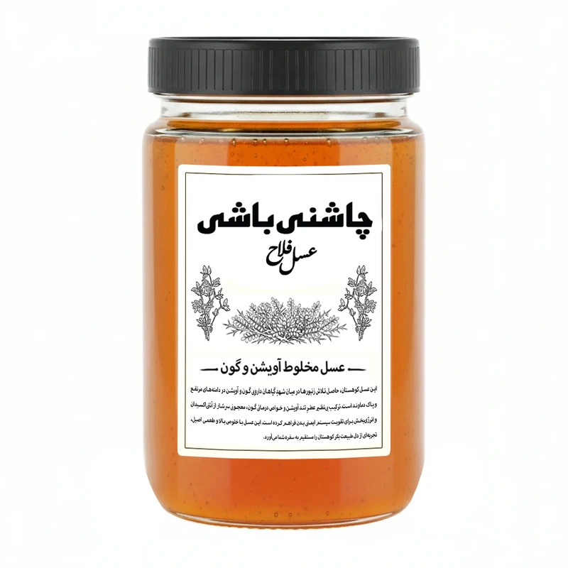 عسل طبیعی مخلوط اویشن و گون چاشنی باشی 1000 گرم