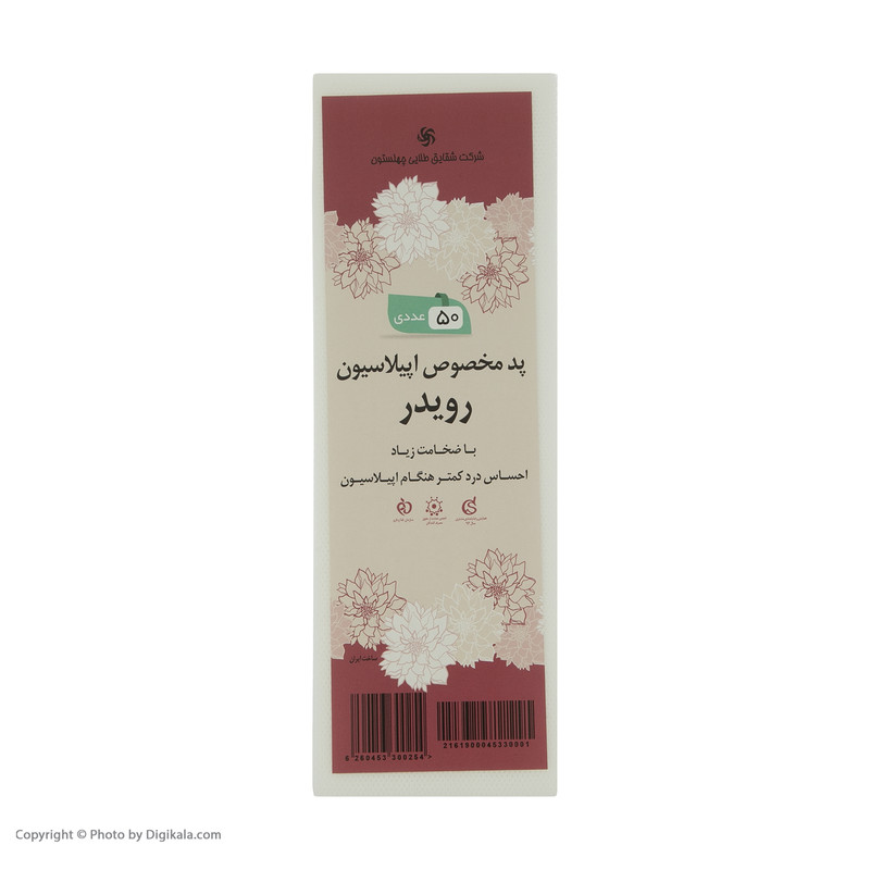 پد اپیلاسیون رویدر مدل 001 مجموعه 10 عددی