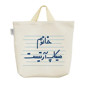 ساک خرید خندالو مدل خانوم میکاپ آرتیست کد 4575