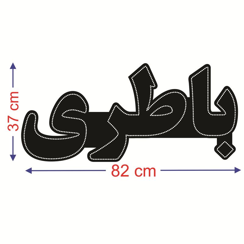 تابلو ال ای دی طرح باطری کد ۶۴۷