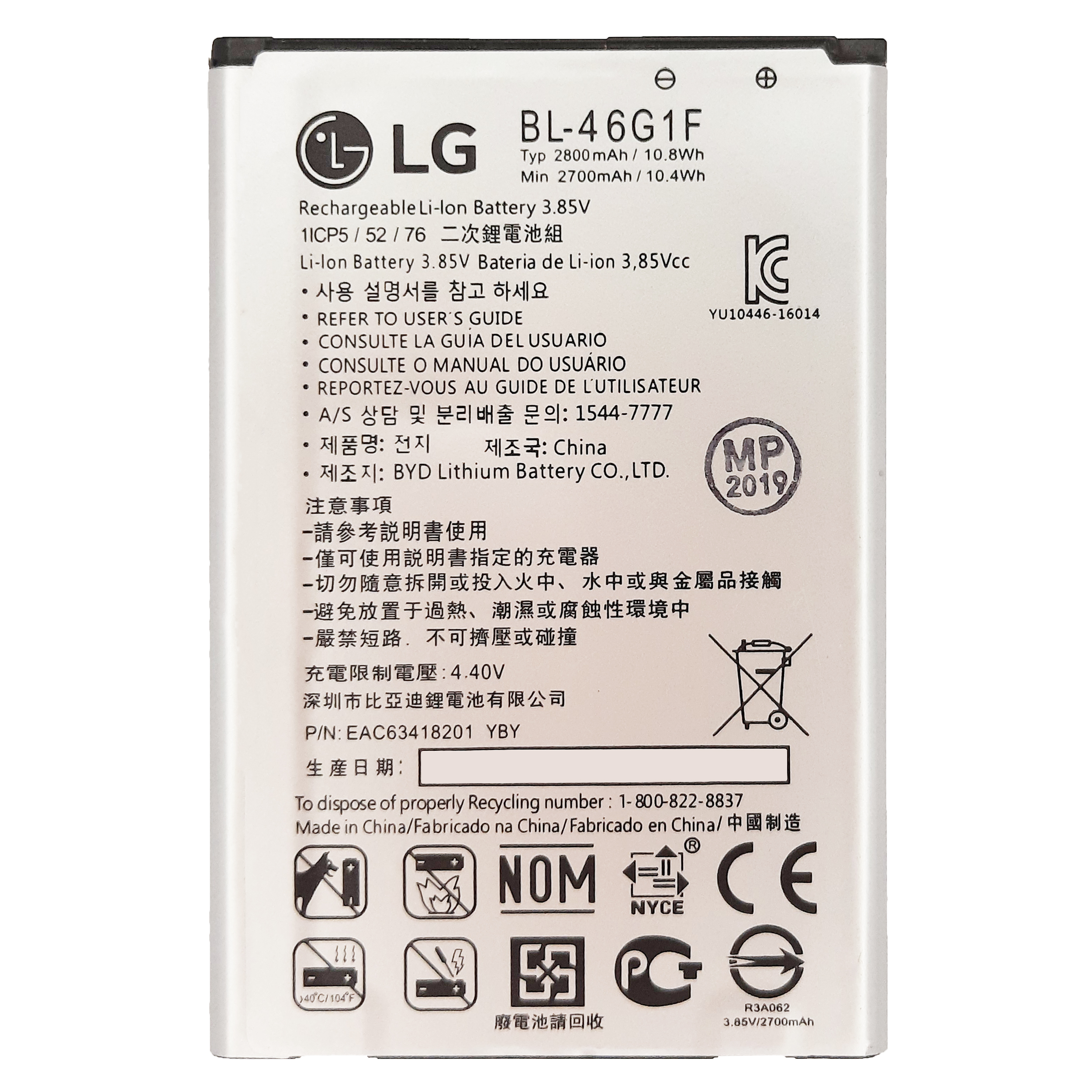 باتری موبایل مدل BL-46G1F ظرفیت 2800 میلی آمپر ساعت مناسب برای گوشی موبایل ال جی K10 2017/K20 Plus/