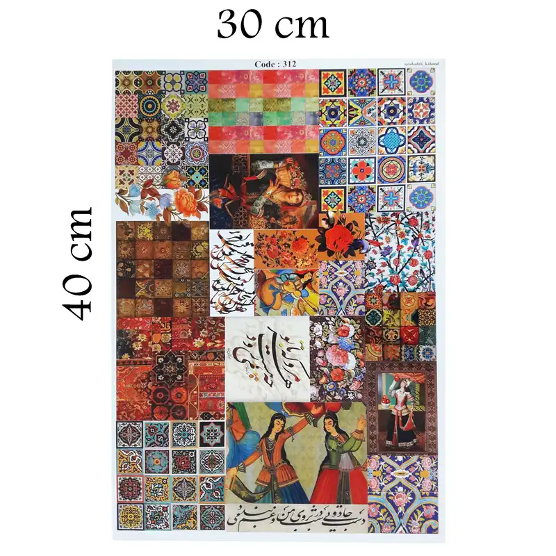 برچسب ترنسفر مدل ساقی