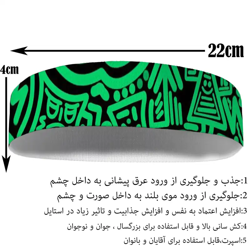 هدبند ورزشی آی تمر کد 511