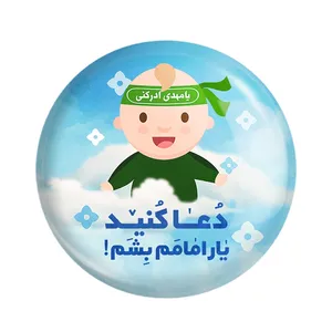 مگنت خندالو مدل نیمه شعبان کودکانه کد 25527