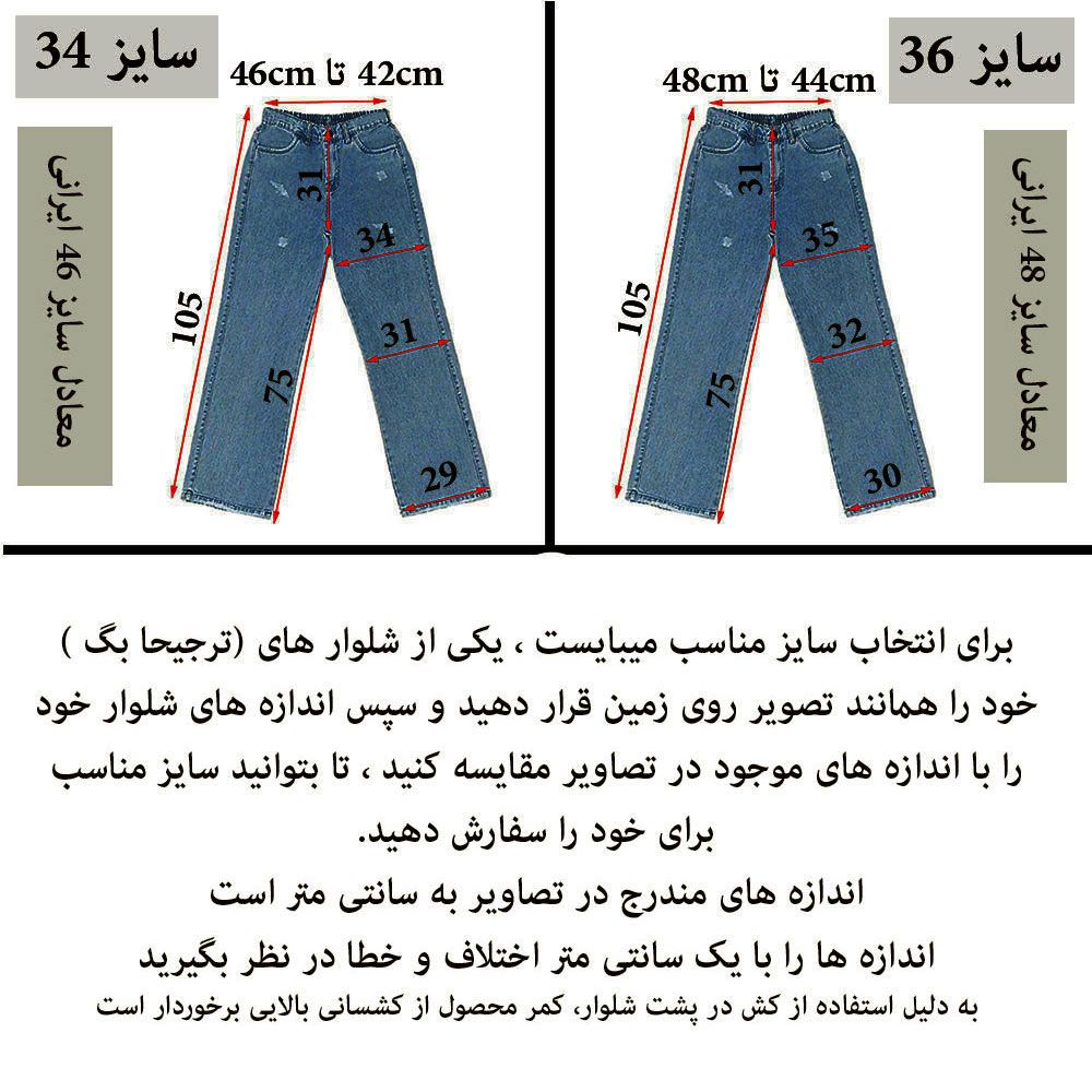 شلوار جین زاپ دار زنانه دیان مدل بگ -  - 6