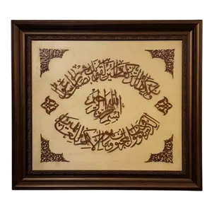 تابلو معرق کاری مدل مشبک  آیه قرآن کد 03