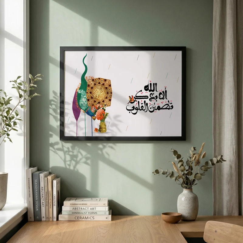 تابلو طرح الا بذکر الله تطمئن القلوب مدل G13844 فریم مشکی