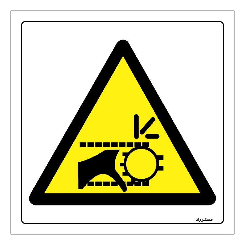 برچسب ایمنی مستر راد طرح خطر آسیب دیدگی مدل HSE-OSHA-257