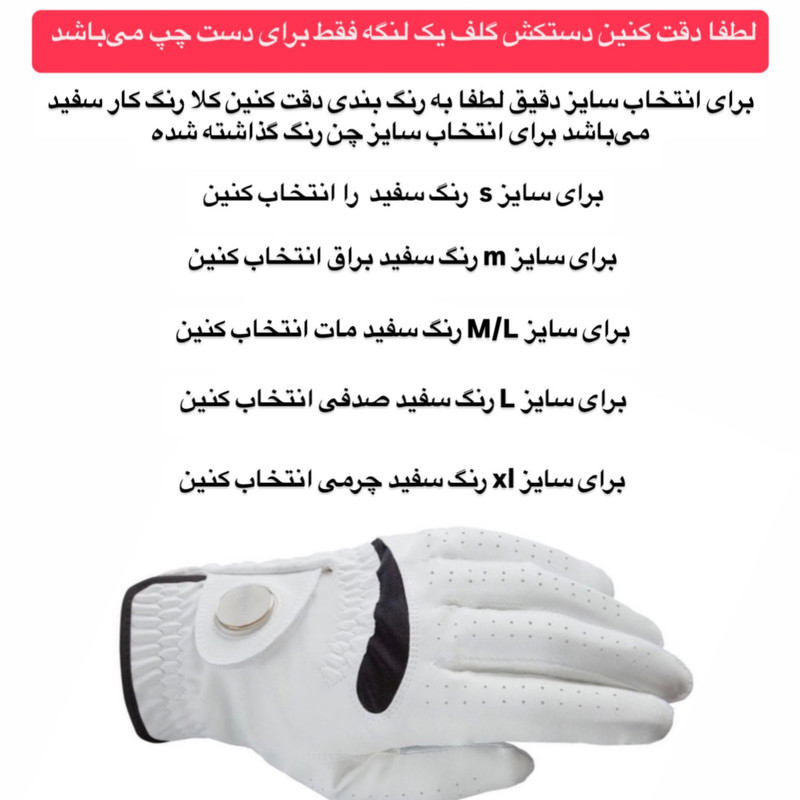 دستکش گلف مدل z200