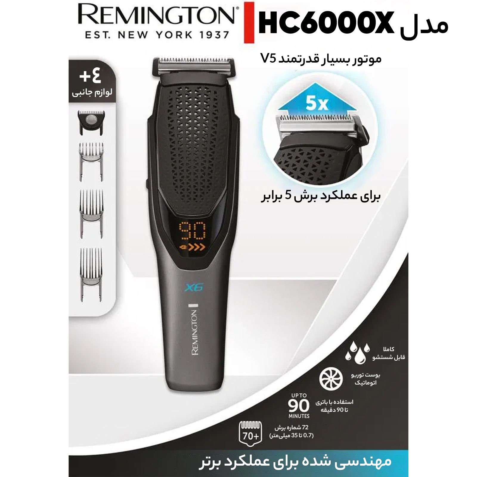 ماشین اصلاح موی سر و صورت رمینگتون مدل HC6000X -  - 6