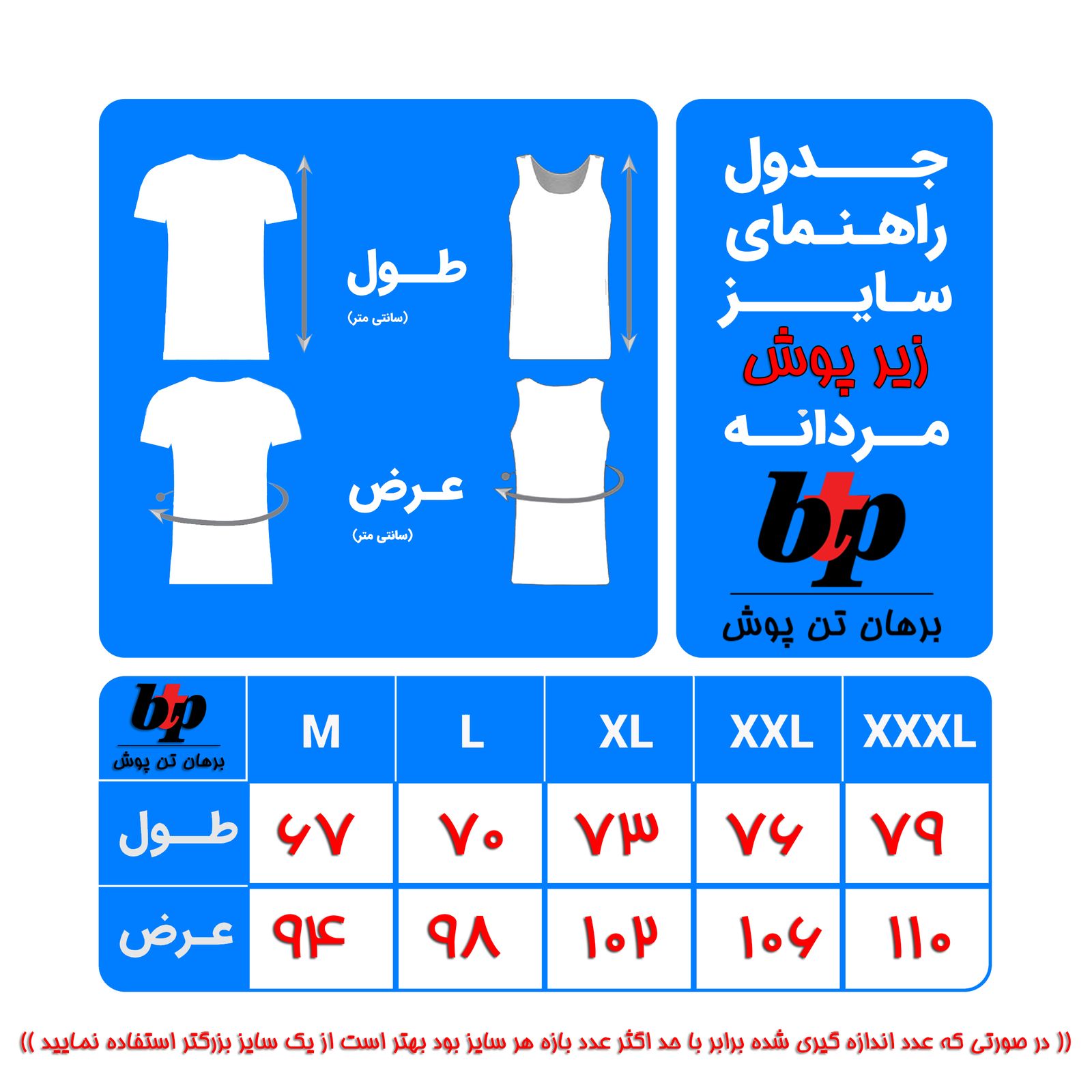  زیرپوش مردانه برهان تن پوش مدل 01-N  -  - 2