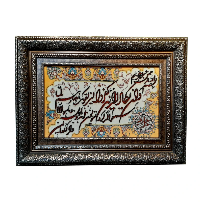 تابلو فرش دستباف مدل RAR17